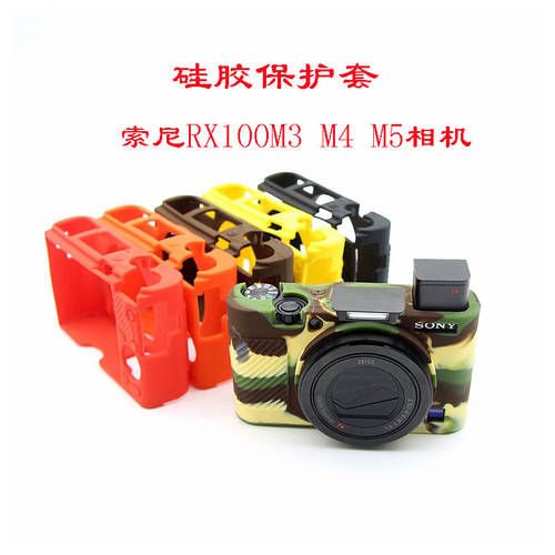 호환 소니카메라가방 DCS-RX100M3 M4 M5 m5A 블랙카드 카메라실리콘 커버 보호케이스 액세서리
