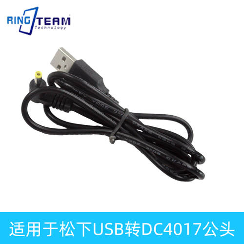 USB TO DC4.0x1.7mm 3.5파이 L자형케이블 CD 기계 휴대용 충전 배선 USB 배터리케이블