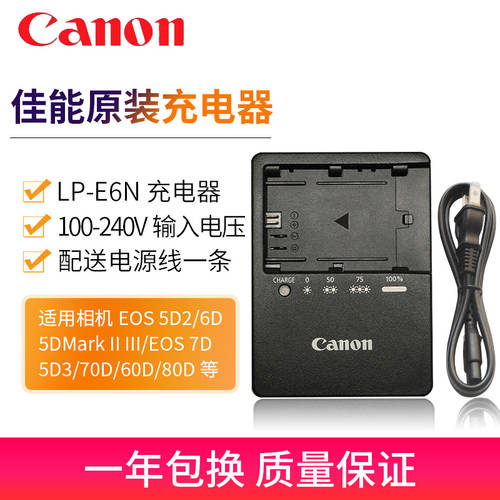 정품 캐논 5D2 5D3 7D2 6D 5D4 80D 5DSR XC10 LP-E6N 충전기