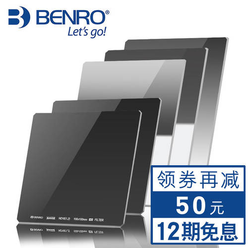 BENRO 사각형 렌즈필터 150mm GND 0.6 0.9 1.2 사각렌즈 소프트하드 거꾸로 중형 그레이 그래디언트 감광렌즈