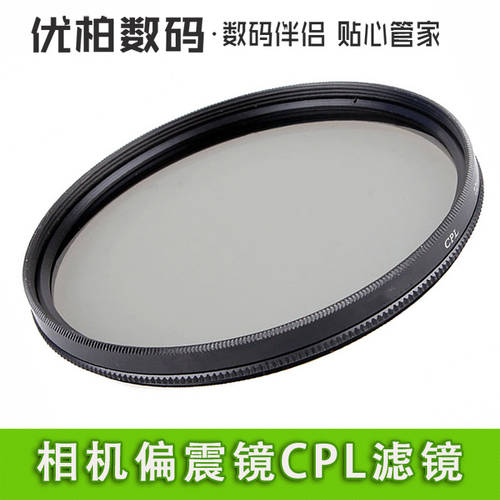 캐논 550D 600D 650D 700D 100D 700D 500D 18-55 렌즈 편광 거울 58mm