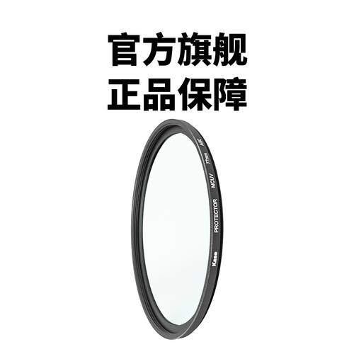 KASE UV 거울 43mm 캐논용 EF-M 비스킷 마른 RF50mm1.8 샤오 탄멍 후지필름 파나소닉 미러리스카메라렌즈 보호렌즈 MC 다중코팅 렌즈필터 MCUV 필터