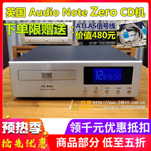 영국 Audio Note 뮤직 노블레스 CD Zero CD 기계 정품 수입 PLAYER 신제품 정품