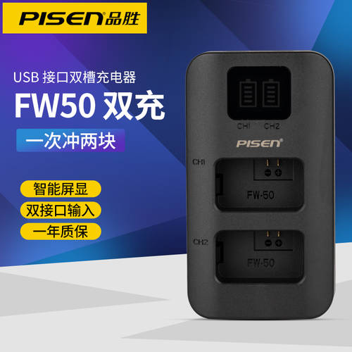 PISEN NP-FW50 충전기 USB 소니 A6000 미러리스디카 A6300 A6400 A6500 A5100 A7M2 R2 S2 디지털카메라 7Rm2 7R 배터리 듀얼포트 충전기 7S