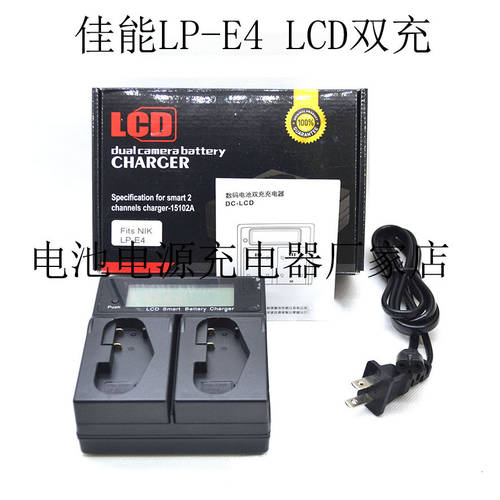 캐논 EOS 1DS 1D3 1D4 1DX LP-E4N 배터리충전기 LC-E4 LCD 듀얼충전기 Mark