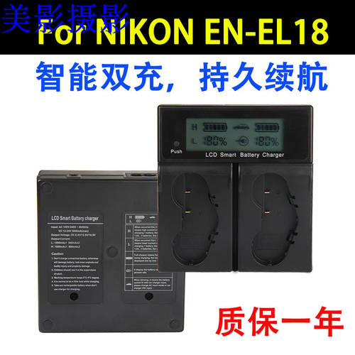 EN-EL18 배터리 충전기 사용가능 니콘 D4 D4s D5 일체형 듀얼충전기 d800 핸들 손잡이