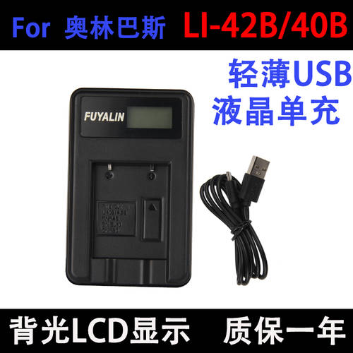 올림푸스OLYMPUS FE5010 FE280 FE230 FE360 U1070 LI-42B40B USB 충전기