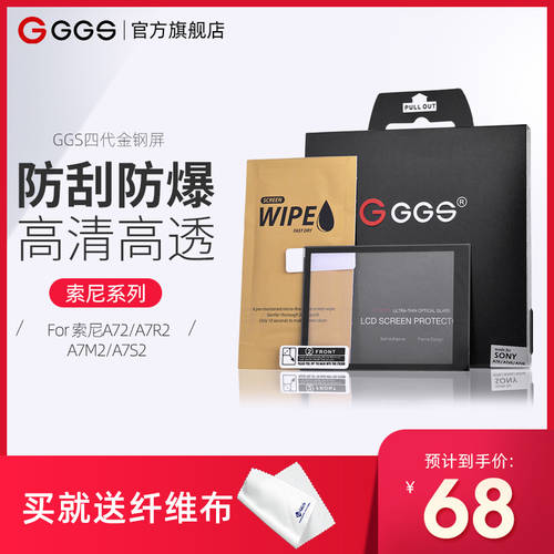 GGS KINGSTEEL 4세대 소니 A7r3 카메라필름 A7r4 액정보호필름 액정 A7m3 강화필름 블랙카드 Rx10