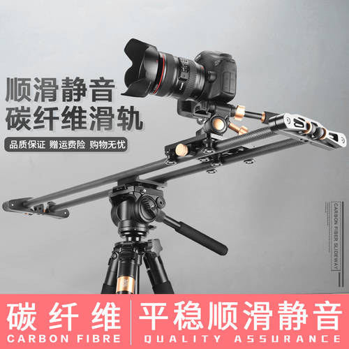 QINGZHUANSHIDAI 카본 슬라이더 DSLR카메라 모바일 사진 카메라 프로페셔널 휴대용 간편한 댐핑 슬라이더