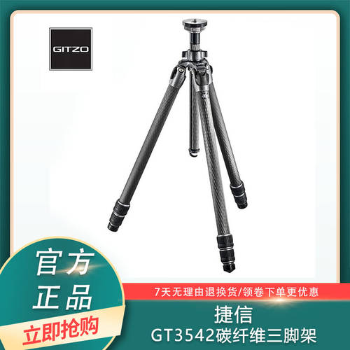 GITZO Gitzo GT3542 등산용 으로 디지털카메라 SLR카메라 장비 카본 삼각대