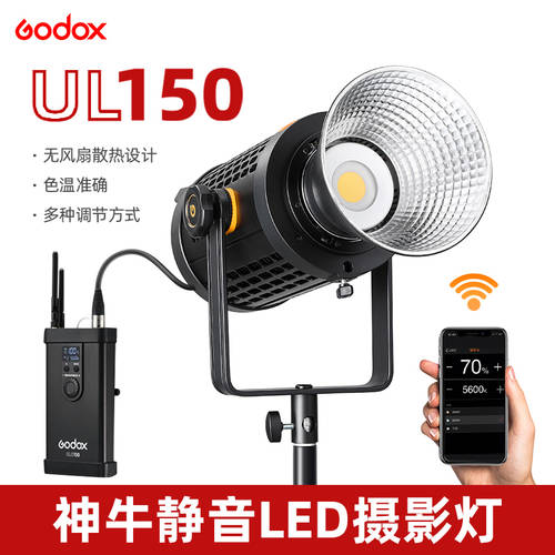 GODOX UL150 촬영조명 라이브 방송 보조등 LED 무소음 영상 프로그램 레코딩 촬영 태양 아웃사이드샷