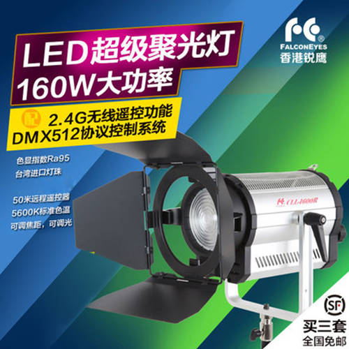 Ruiying 스포트라이트 LED 촬영세트장 조명 비디오 라이트 촬영조명 방송 조명 160W LED보조등 CLL-1600R