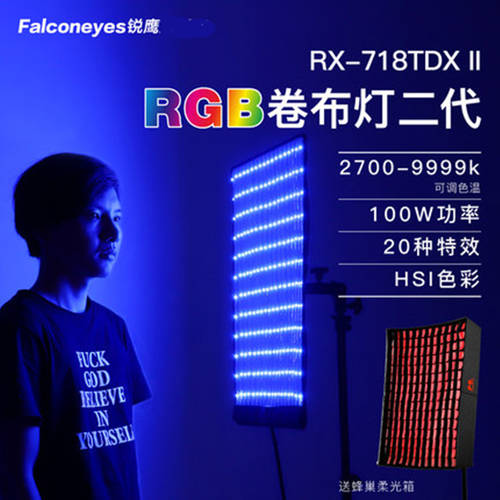 Ruiying led 촬영조명 RGB 화려한 컬러풀 촬영세트장 조명 롤 천 비디오 라이트 부드러운 천 조명 LED보조등 RX-718 2세대