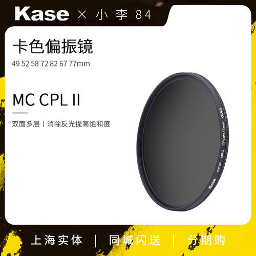 KASE MC CPL 코팅 편광판 49 52 58 72 82 67mm 77mm 미러리스디지털카메라 편광렌즈