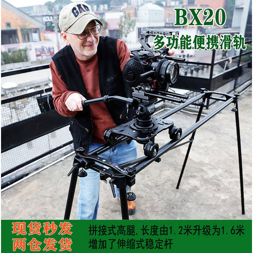 QINGNIU BX20 사진술 슬라이더 다기능 휴대용 접합식 12kg 적재가능 슬립 철도 차량  판매 중