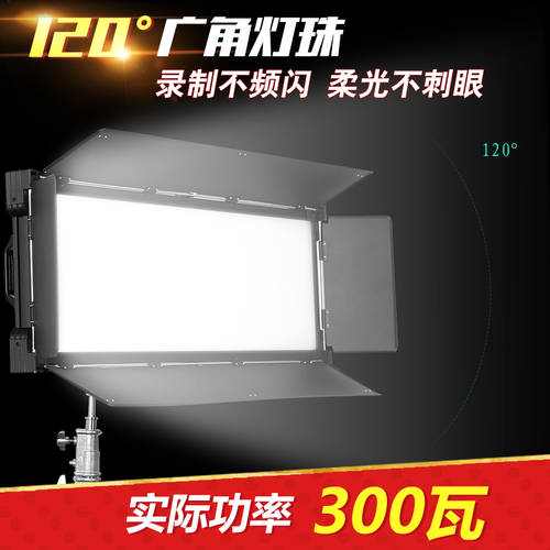 LISHUAI V-6000 촬영세트장 LED보조등 300 와트 전력 led 촬영조명 영상 영화 촬영 방송 LED