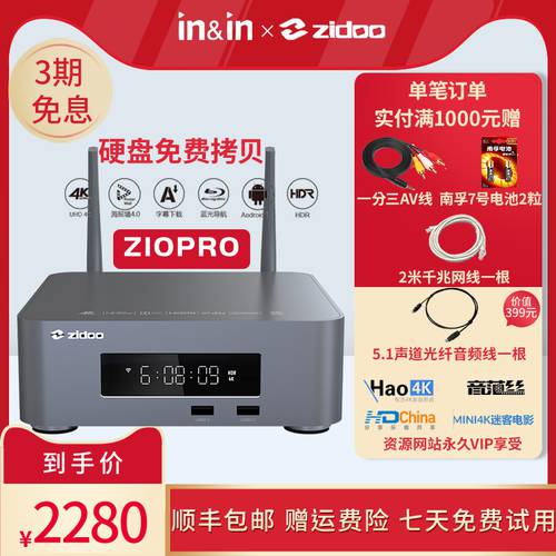 Chido Z10PRO 인터넷 고선명 HD PLAYER DOLBY 수평선 HDR10+ 포스터 벽에 케이블 부제 12bit