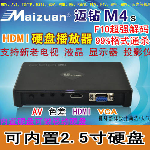 스텝 드릴 M4 고선명 HD 하드디스크 PLAYER 1080P 지원 내장형 2.5 하드디스크 VGA 모니터 / 영사기