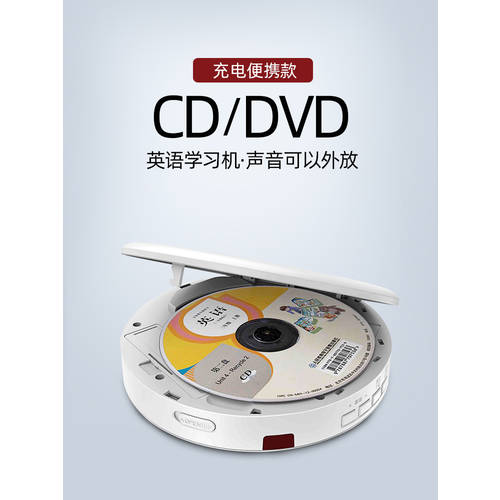 예쁜 cd 기계 휴대용 dvd 기계 가정용 cd 플레이어 리피터 반복플레이어 충전 영어 ENGLISH 학습 cd 휴대용