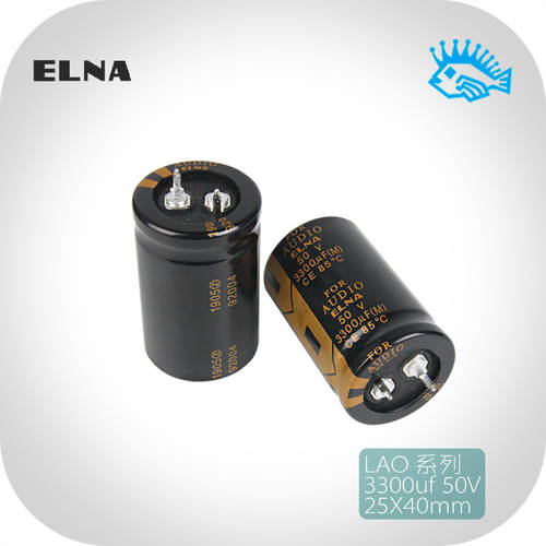 ELNA 3300uF 50V ELNA LAO FOR AUDIO HI-FI 오디오 음성 전기 분해 콘덴서마이크 25*40mm
