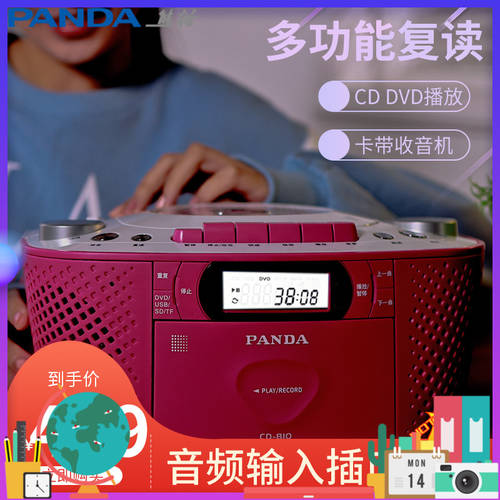 팬더 CD-810 비디오 테이프 넣을 수 있는 라디오 녹음기 USB 플레이트 TF 카드 DVD CD 반복 CD PLAYER AUX