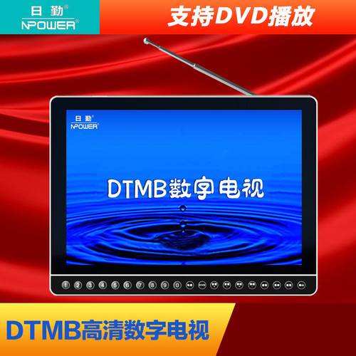 일상 업무 DTMB 지상파 TV 풀로드 안테나 고선명 HD 모바일 TV 구형 영상 기계 PLAYER DVD