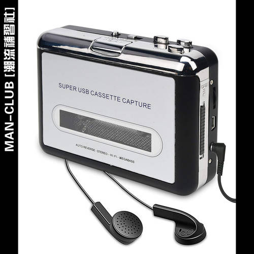 [ 유행 학원 사회 ] 레트로 신제품 노스탤지어 TAPE 카세트 MP3 어댑터 휴대용 카세트 플레이어 walkman