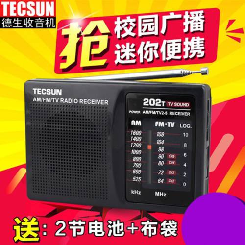 Tecsun/ TECSUN 텍선 R-202T 포켓형 포뮬러 2 밴드 반도체 TV 오디오 라디오 캠퍼스 방송