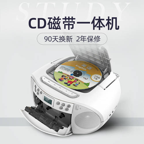 CD플레이어 영어 ENGLISH 녹음기 CD 카세트 cd 일체형 플레이어 블루투스 CD 리피터 반복플레이어 녹음기 카세트 기계