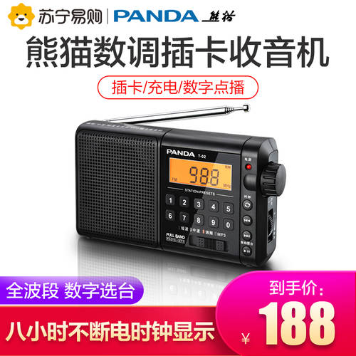팬더 T-02 디지털 동조 올웨이브 라디오 고연령 신상 신형 신모델 휴대용 SD카드슬롯 전용 충전식 반도체