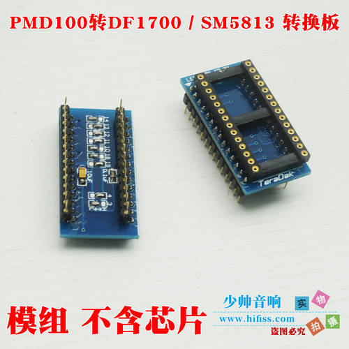 PMD100 TO DF1700 / SM5813 완제품 모듈 ( 포함되어있지않다 칩 )