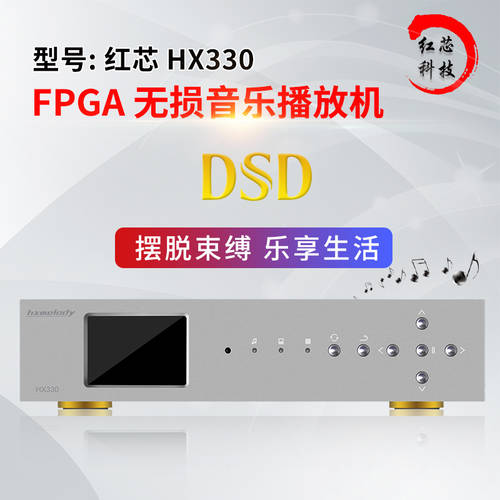 레드 코어 FPGA 무손실 뮤직 플레이어 마스터 테이프 클래스 HI-FI 디지털 패널 내장형 AK4490 디코딩