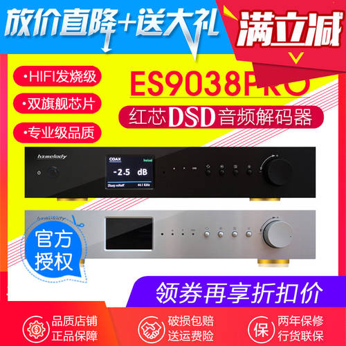 레드 코어 듀얼 ES9038Pro 옴니 밸런스 디코더 하드웨어 디코딩 DSD 무손실 USB 디지털 인터페이스 hifi 하이파이
