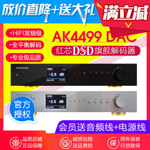 신제품 레드 코어 AK4499 옴니 밸런스 디코더 오디오 음성 DSD512 USB 디지털 인터페이스 hifi 하이파이