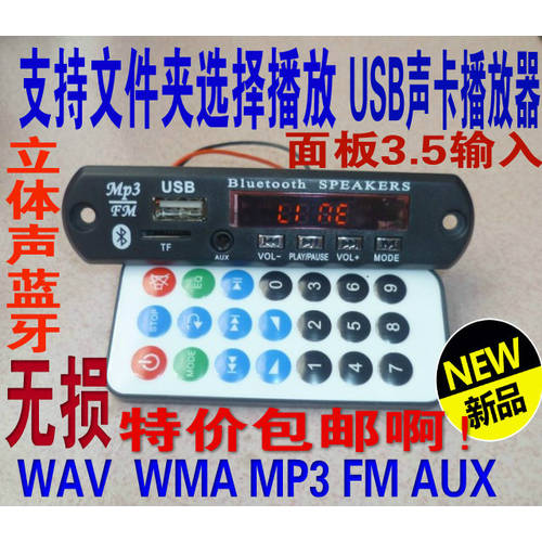 APP 컨트롤 재생 디코더 12V 블루투스 디코더 MP3 디코더 USB 사운드카드 무손실 APEWAVFLAC
