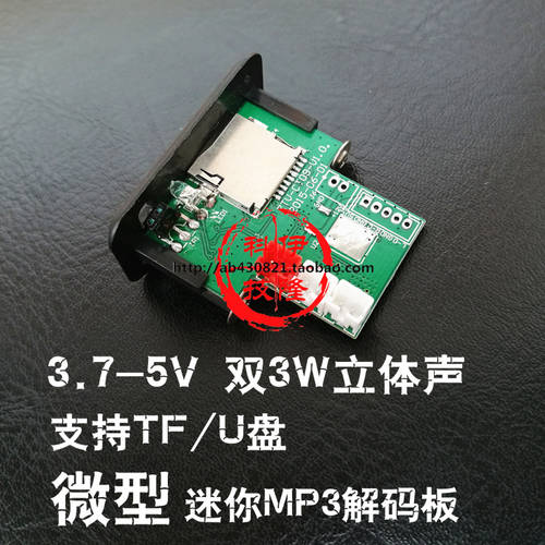 핫템 CT09 미니 5V 포함 파워앰프 미니 MP3 디코더 TF 카드 USB 재생 블랙아웃 메모리 원격 제어 보내기 장치