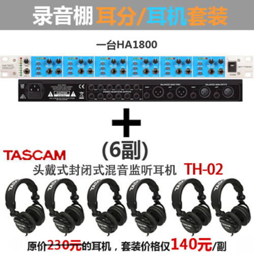 Gottomix HA1800 AS002 앰프 HK001 모노포드 이어폰 증폭기 분배기 헤드셋 분배기 모노포드