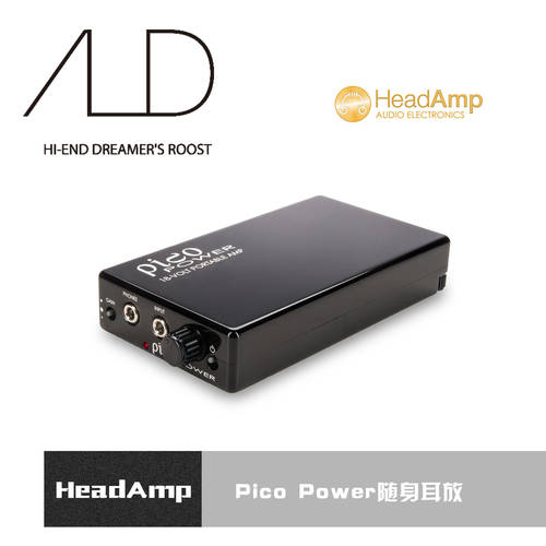 HeadAmp pico power 휴대용 이어폰 증폭기 라이선스 SF익스프레스 -ADU