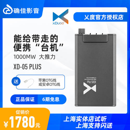 케지아 /xduoo XD-05PLUS 휴대용 hifi 블루투스 디코딩 앰프 일체형 핸드폰 디코딩 증폭기
