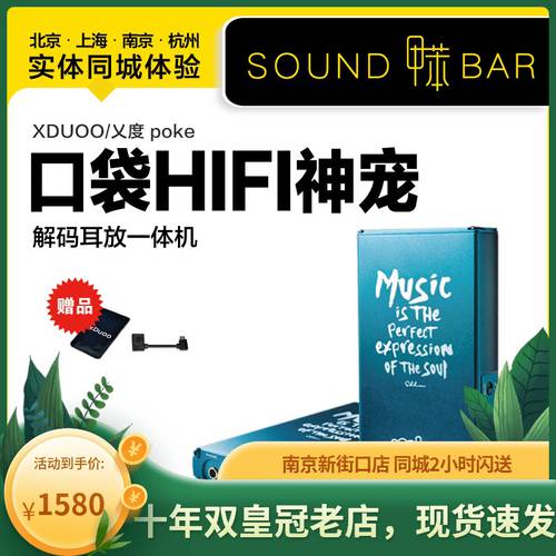 톨루엔 xDuoo /xduoo poke XD-10 휴대용 hifi 디코딩 앰프 일체형 이어폰 증폭기