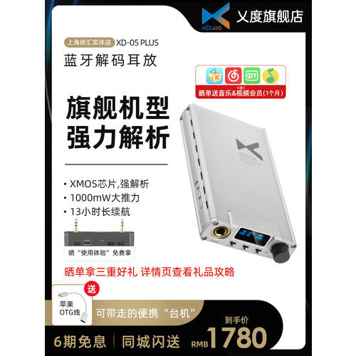 xduoo xDuoo XD-05 Plus 블루투스 앰프 디코딩 일체형 이어폰 증폭기 휴대용 손 기계 전력 증폭기