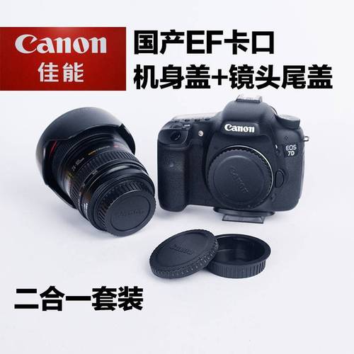 。 DSLR 카메라 바디캡 for 캐논 렌즈 테일 캡 eos 시리즈 디지털 렌즈 커버 ef 마운트 꼬리