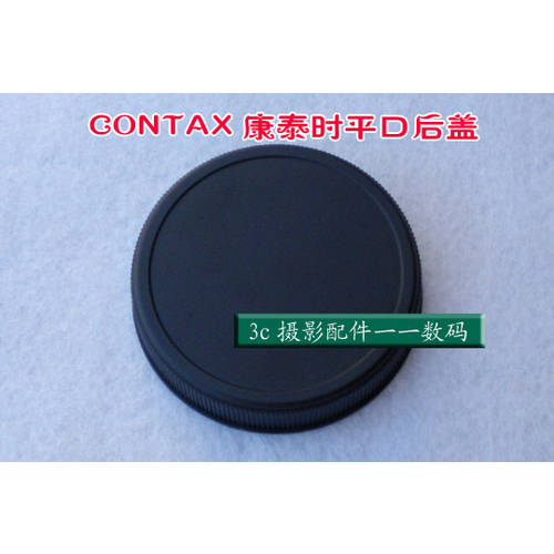 CONTAX CONTAX G1 G2 G21 G28 35-70 G45 G90 렌즈뒷캡 플랫 모양