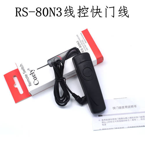 RS-80N3 이어폰컨트롤러 셔터케이블 캐논용 DSLR카메라 5D7D 5D2 6D 5D3 50D 리모콘