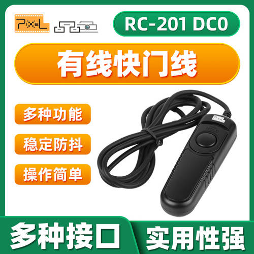 PIXEL RC-201DC0 유선 셔터케이블 니콘 카메라 D850 D810 D800 D500 D4S D5 D300S D4 D3X D700 후지필름 S3 S5 DSLR 리모콘