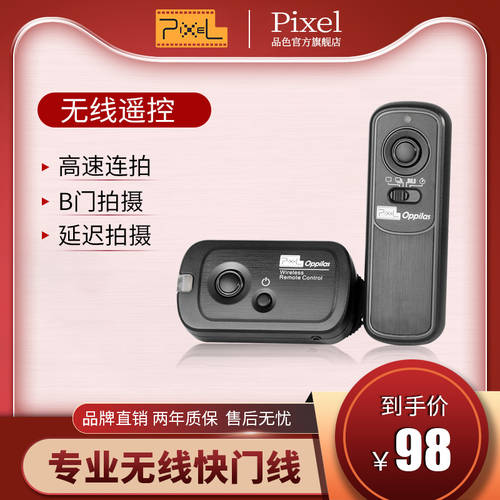 PIXEL RW-221 무선 리모컨 셔터케이블 For 니콘 DSLR D700D750 D5100 D600 D800