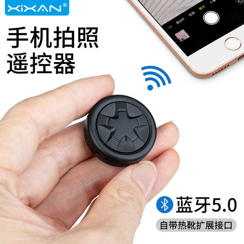 XINXIAN BR19 핸드폰 리모콘 무선블루투스 사진 리모콘 다기능 범용 애플 안드로이드 셀카기능