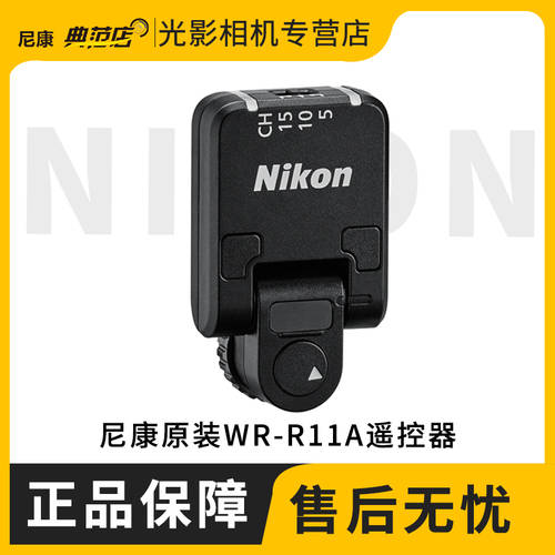 니콘 정품 WR-R11A 무선 리모컨 리시버 호환 D5 D6 D500 D850 D810 D700