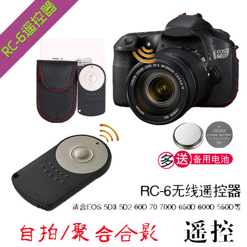 캐논 RC-6 카메라 무선 셔터 800d 5DSR 60d EOSm6 m3 리모콘 6D2 DSLR 5D4/3