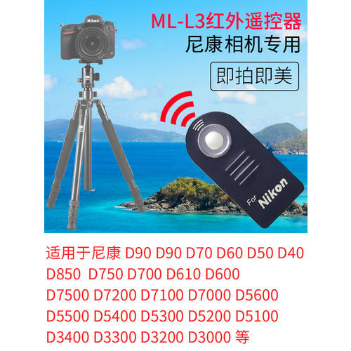 BAIZHUO ML-L3 무선 셔터 리모콘 D3300 D750 D5500 D5400 D5300 D5200 D5100 카메라 D7000 D7100 D7200 D7500 셀카 액세서리